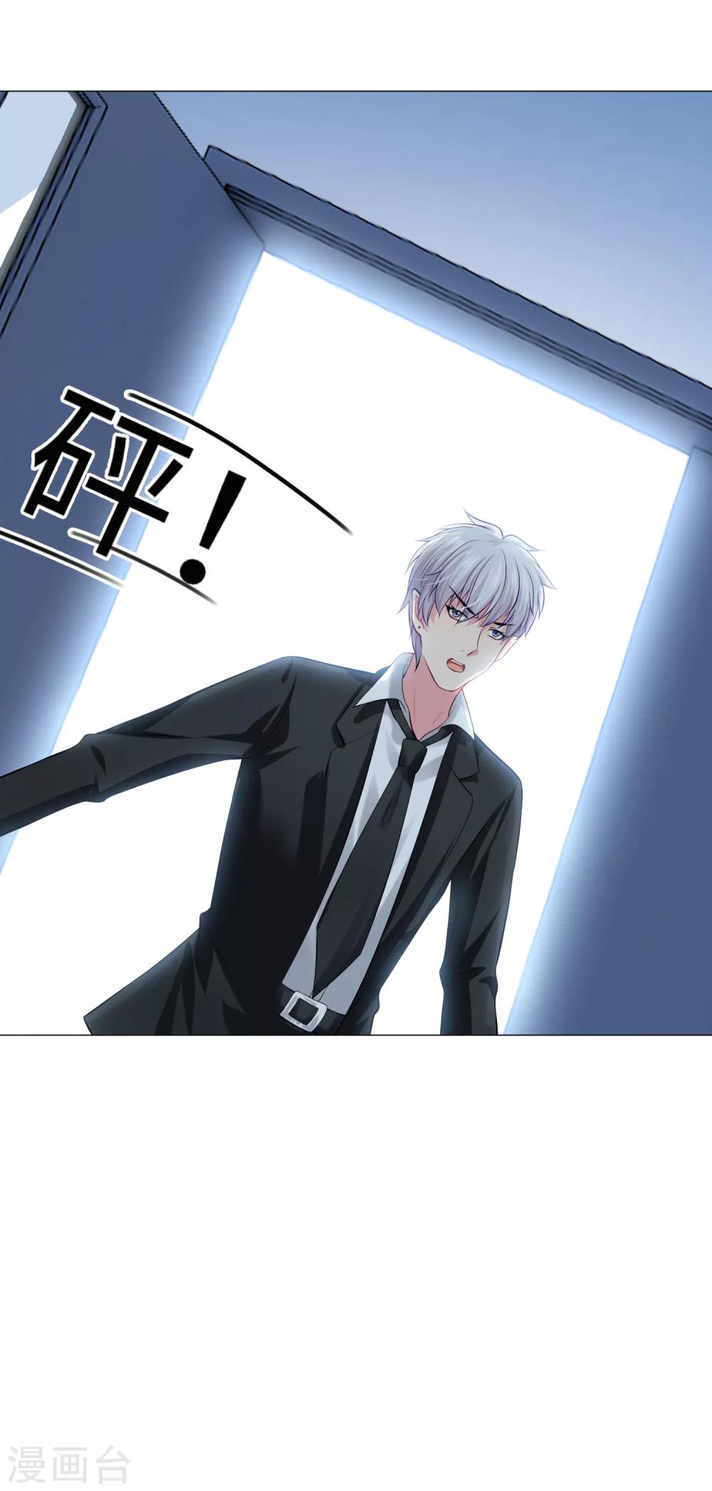 第101话 我抢了白夜的女人-第106话