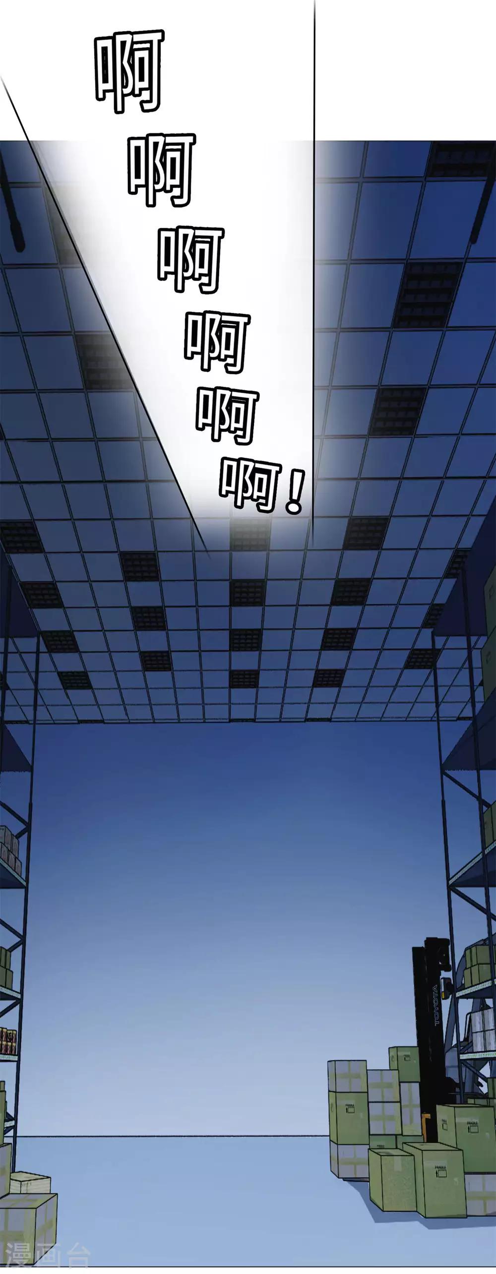 第101话 我抢了白夜的女人-第106话