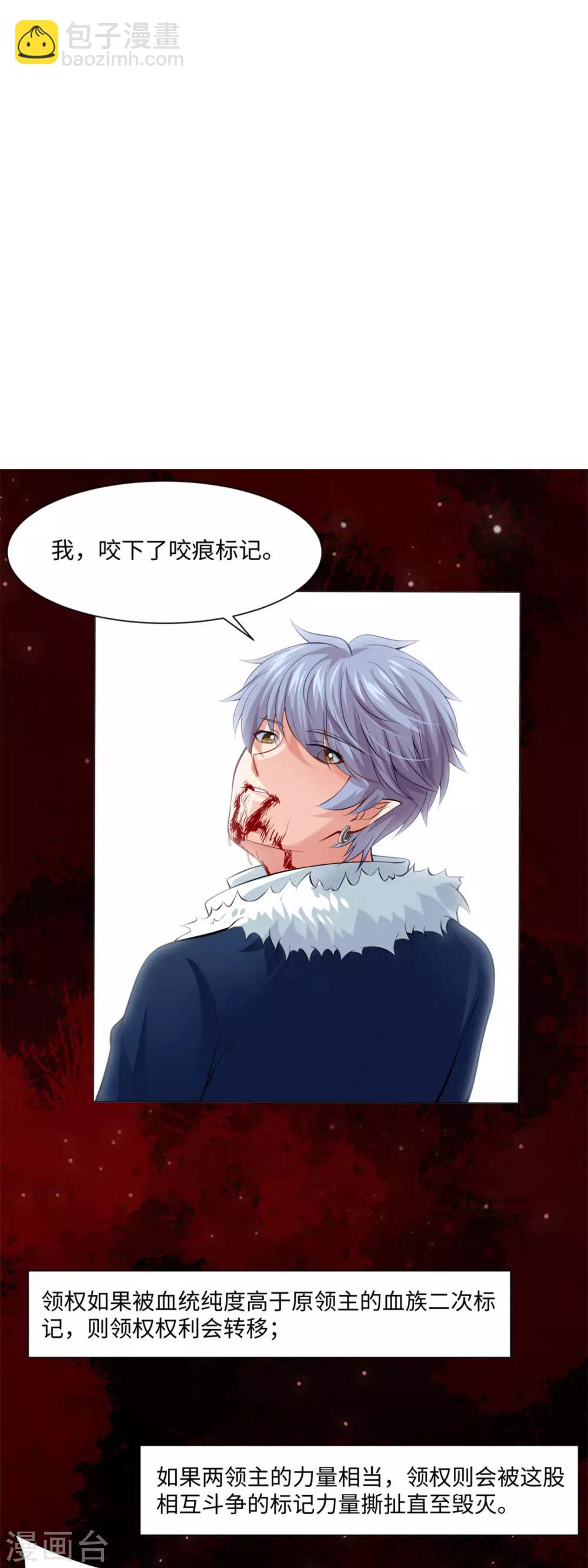 第101话 我抢了白夜的女人-第106话