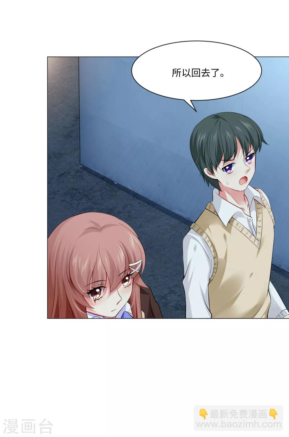 第101话 我抢了白夜的女人-第106话