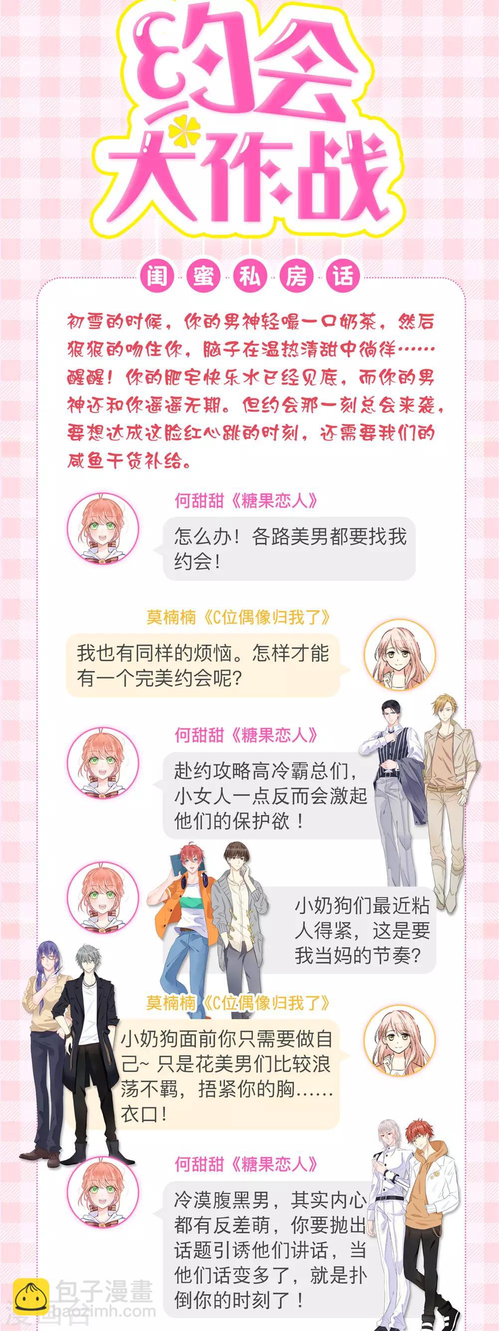 第101话 我抢了白夜的女人-第106话