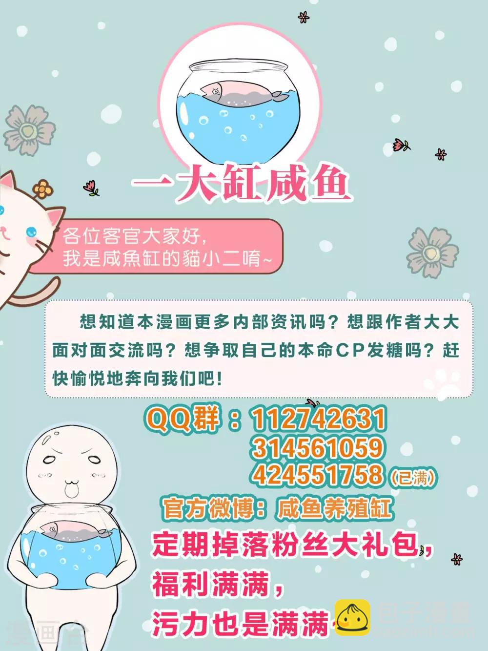 第101话 我抢了白夜的女人-第106话