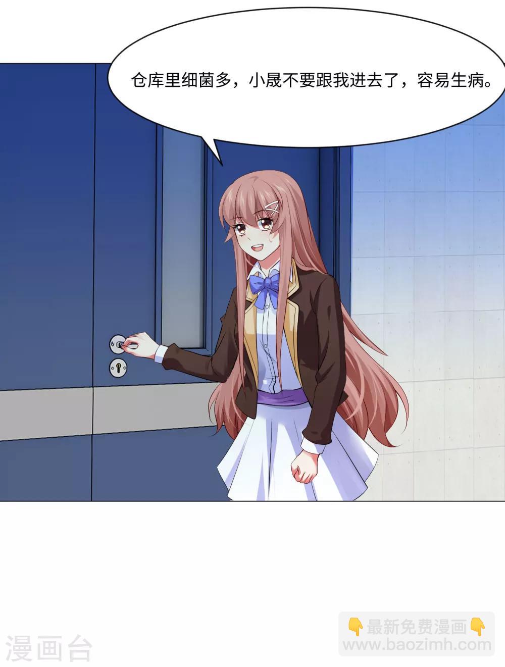 第101话 我抢了白夜的女人-第106话