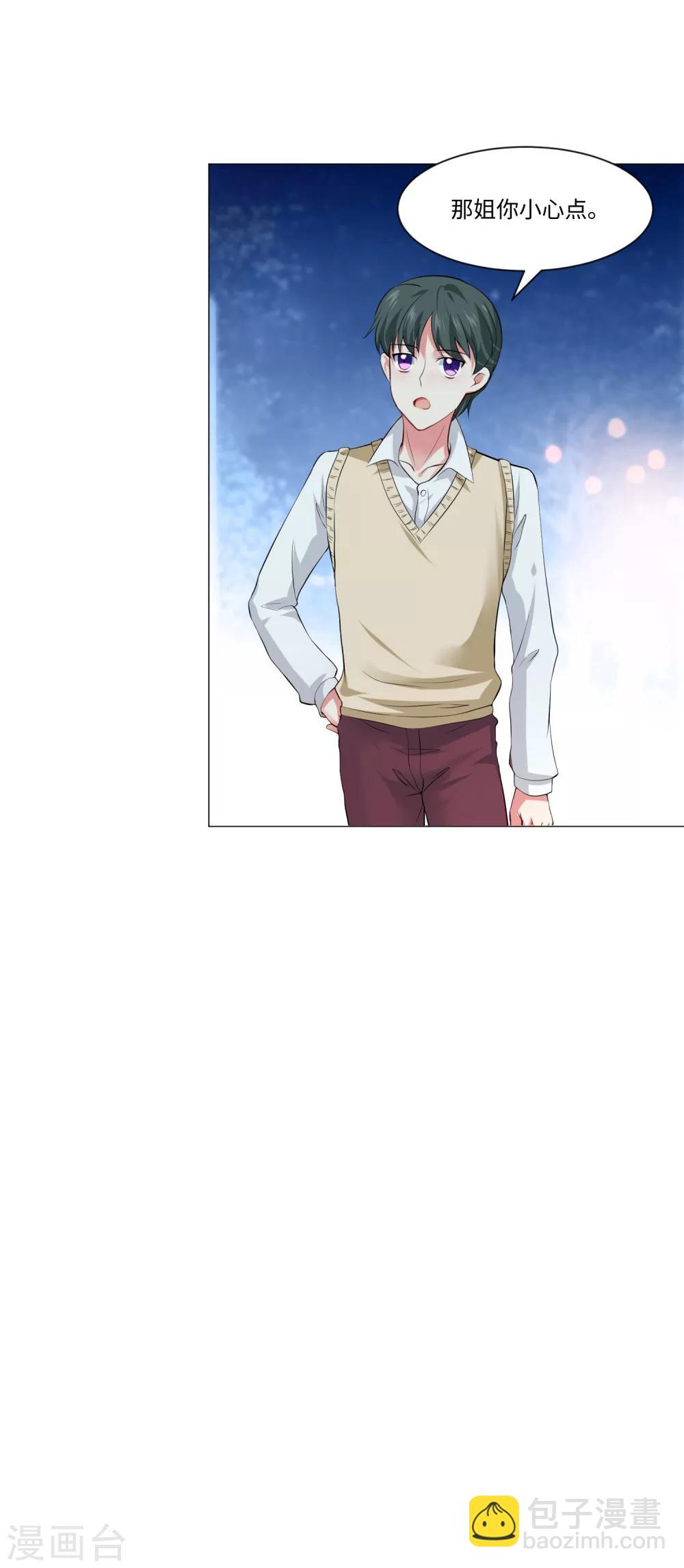 第101话 我抢了白夜的女人-第106话