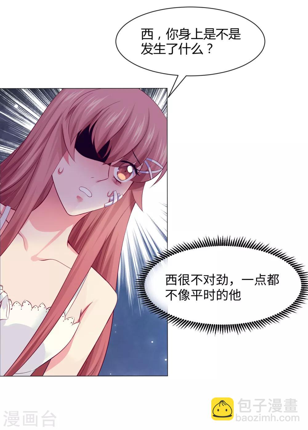 第103话 被蛊惑的西-第108话