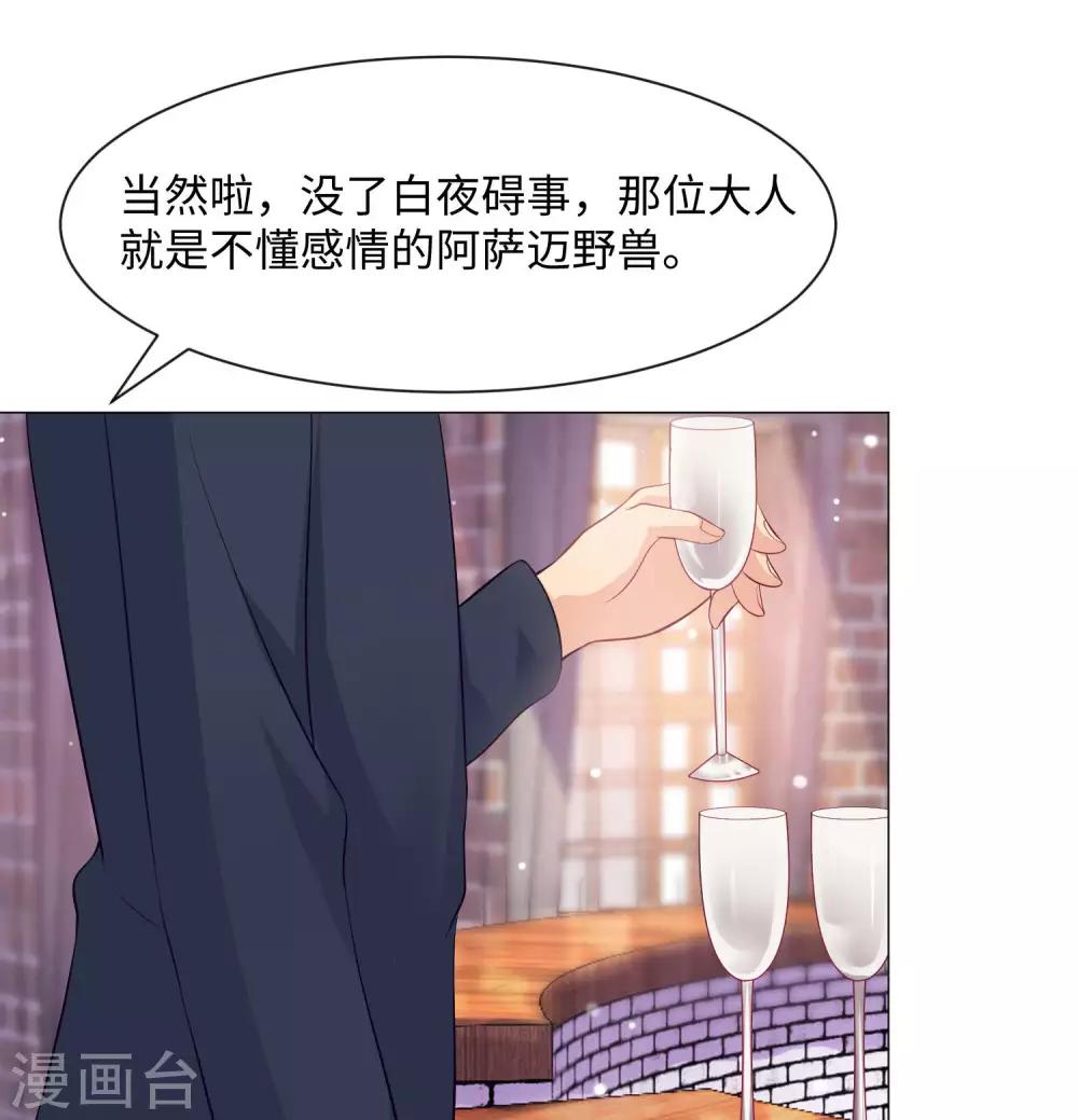 第103话 被蛊惑的西-第108话