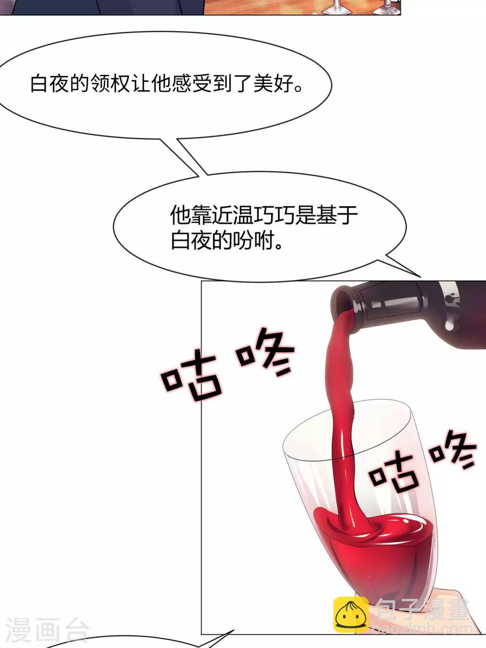 第103话 被蛊惑的西-第108话