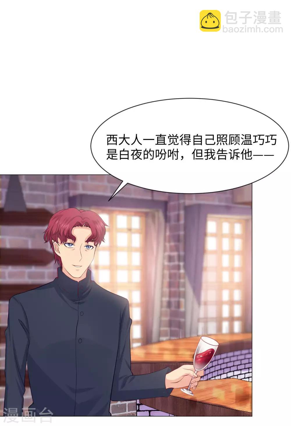 第103话 被蛊惑的西-第108话