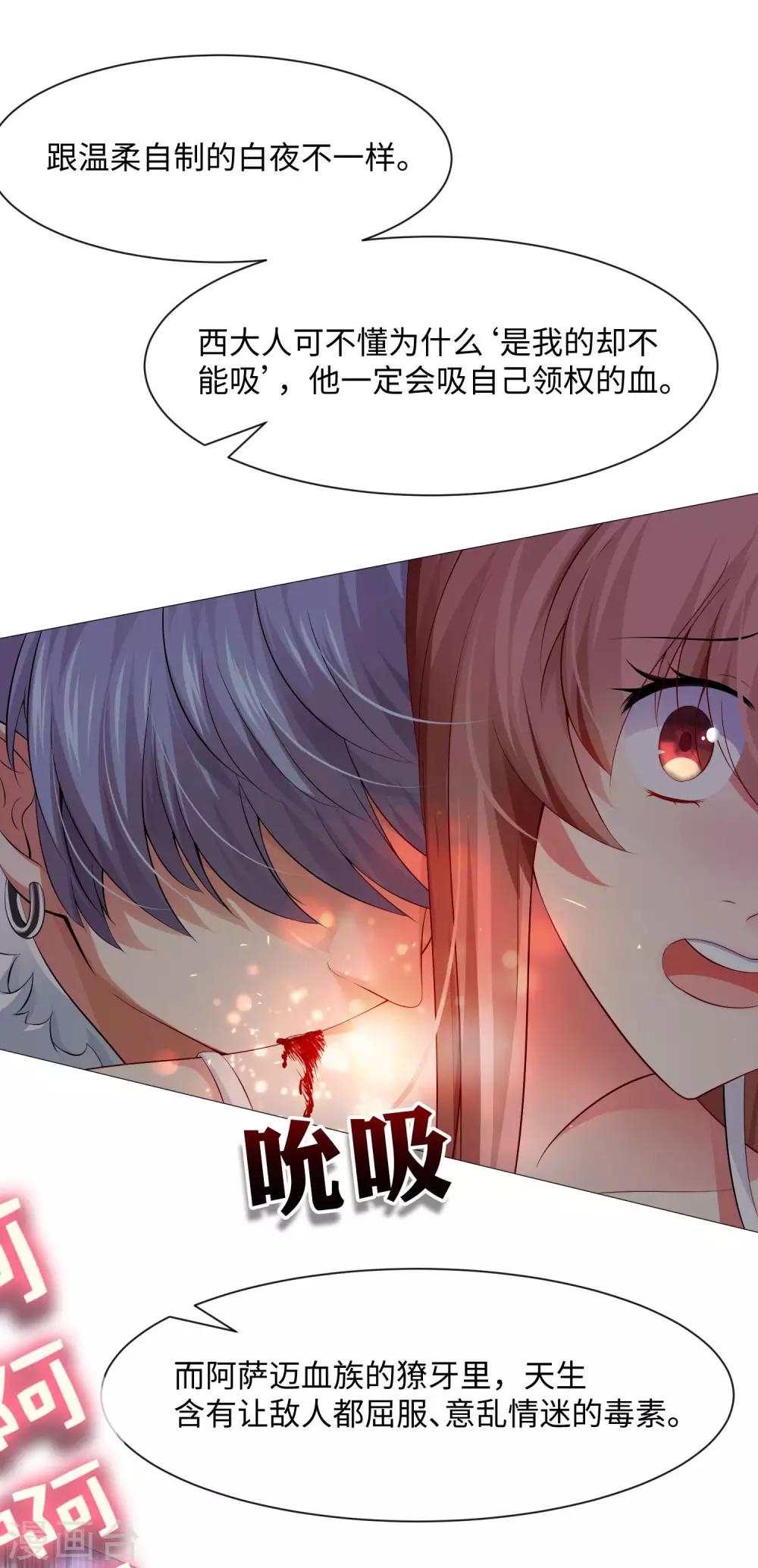 第103话 被蛊惑的西-第108话