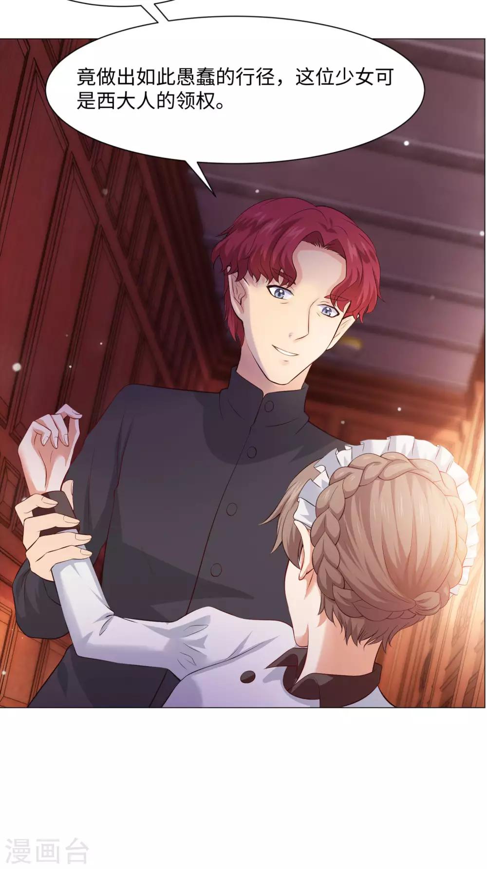 第103话 被蛊惑的西-第108话