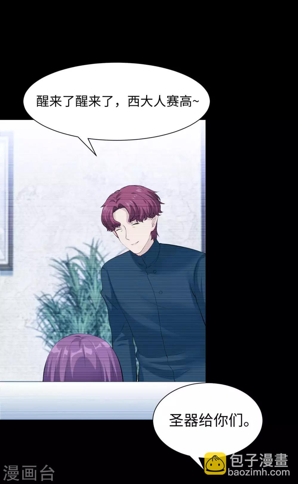 第105话 你终于来了吗-第110话