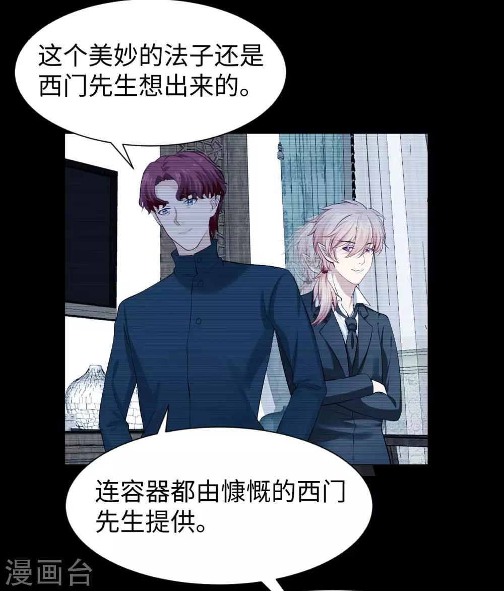 第105话 你终于来了吗-第110话