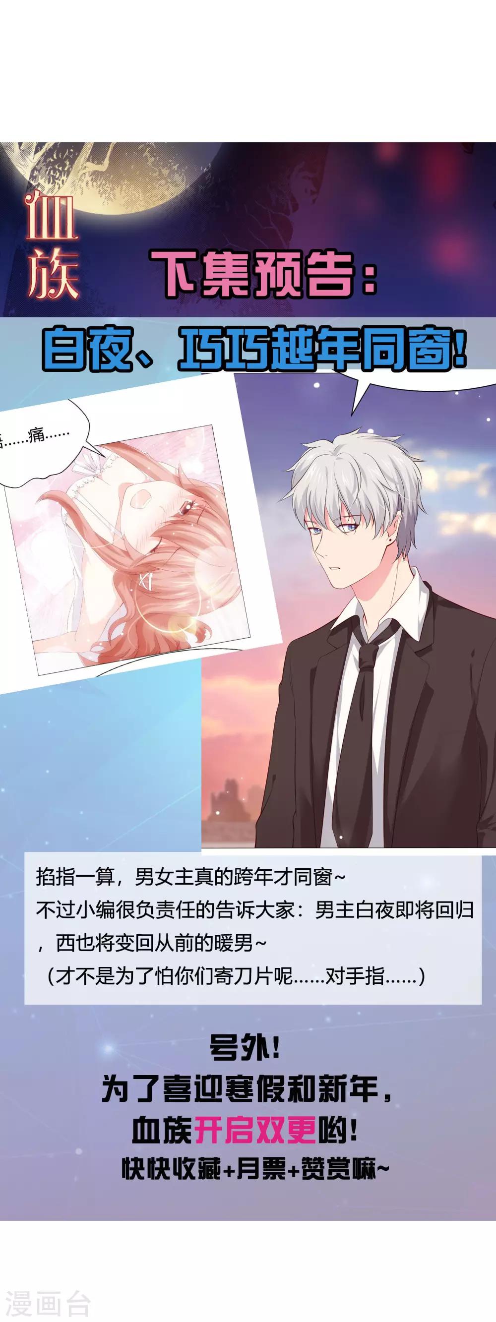 第105话 你终于来了吗-第110话