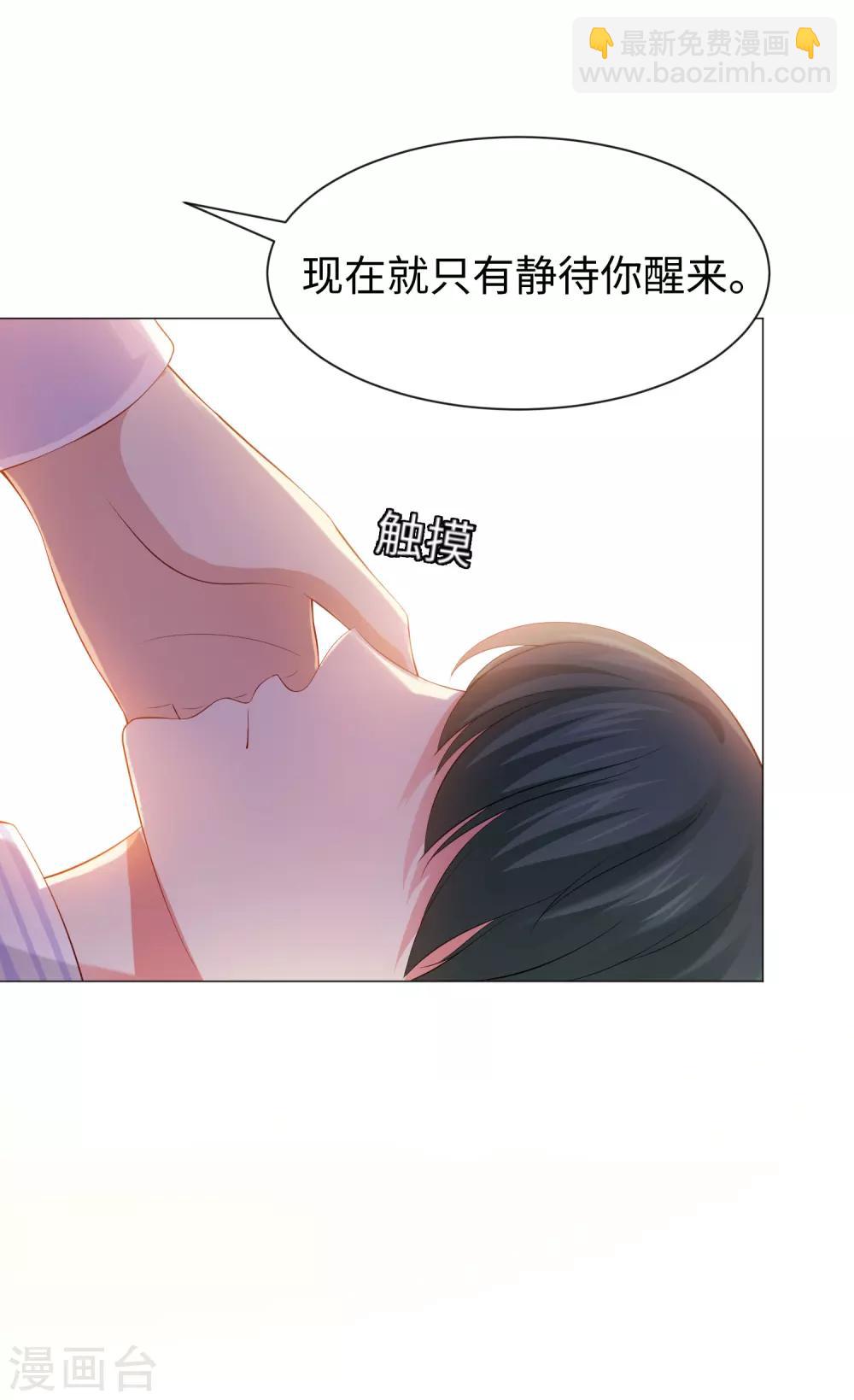 第107话 我想抱紧你-第112话