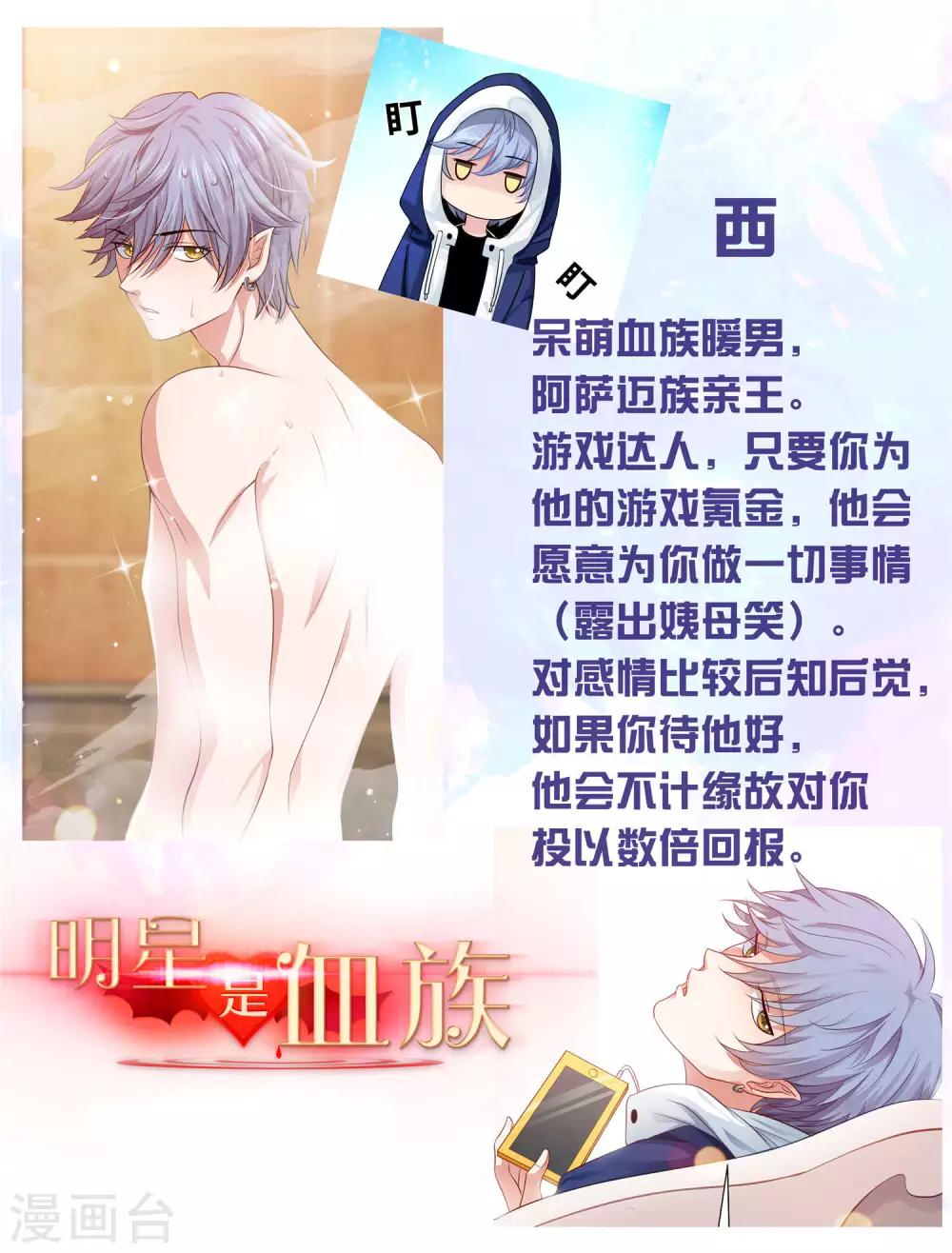 第109话 是我，晚了一步吗-第114话