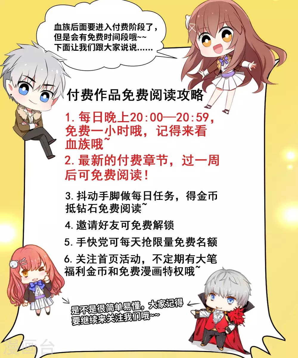 第109话 是我，晚了一步吗-第114话