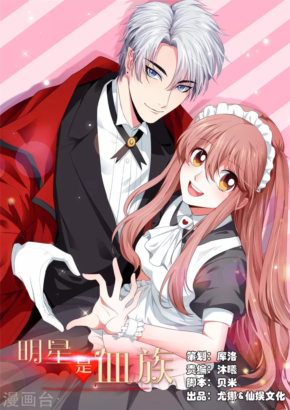 第111话 我吻醒你了吗？-第116话