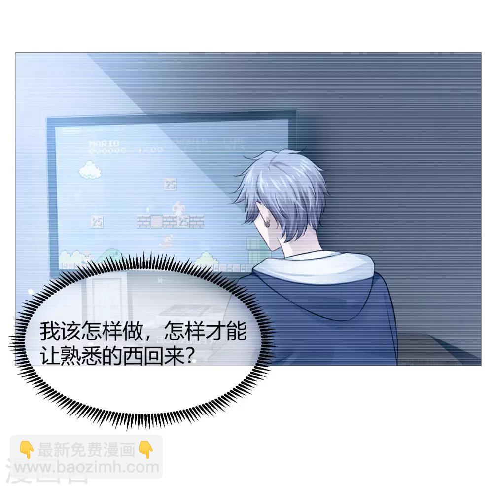 第111话 我吻醒你了吗？-第116话