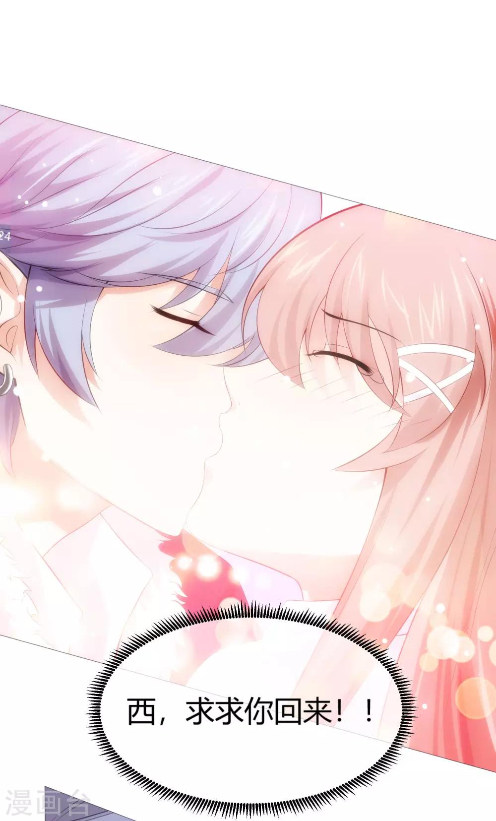 第111话 我吻醒你了吗？-第116话