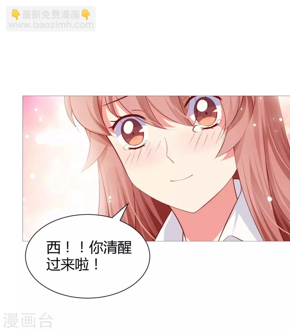 第111话 我吻醒你了吗？-第116话