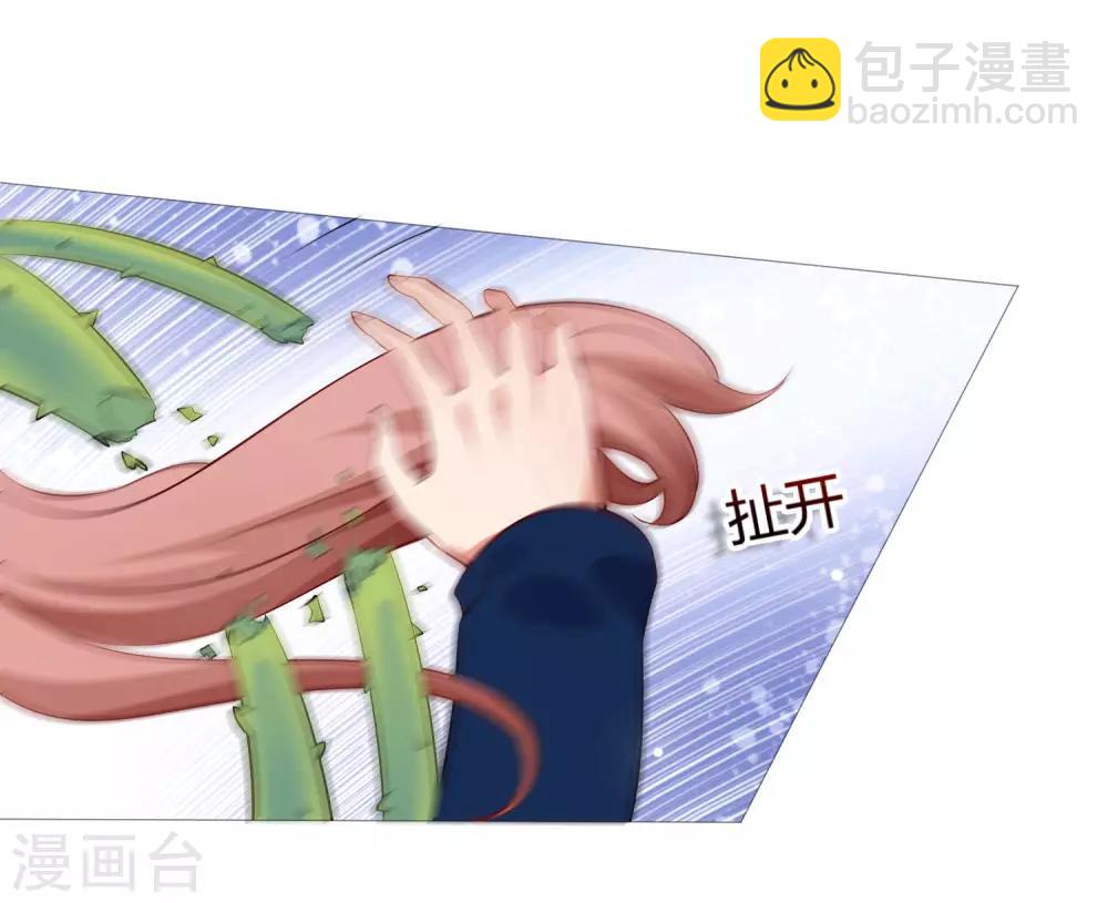 第111话 我吻醒你了吗？-第116话