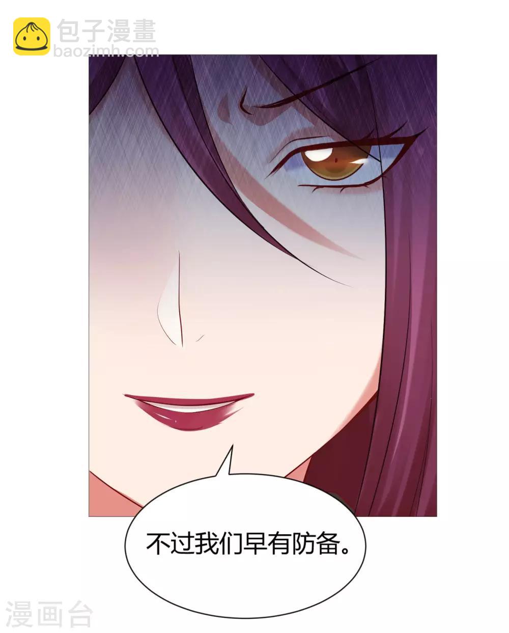 第111话 我吻醒你了吗？-第116话