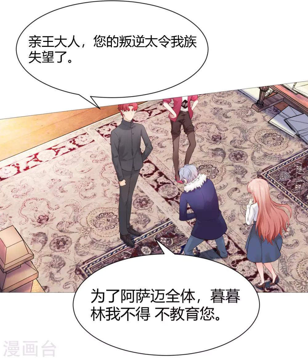 第111话 我吻醒你了吗？-第116话