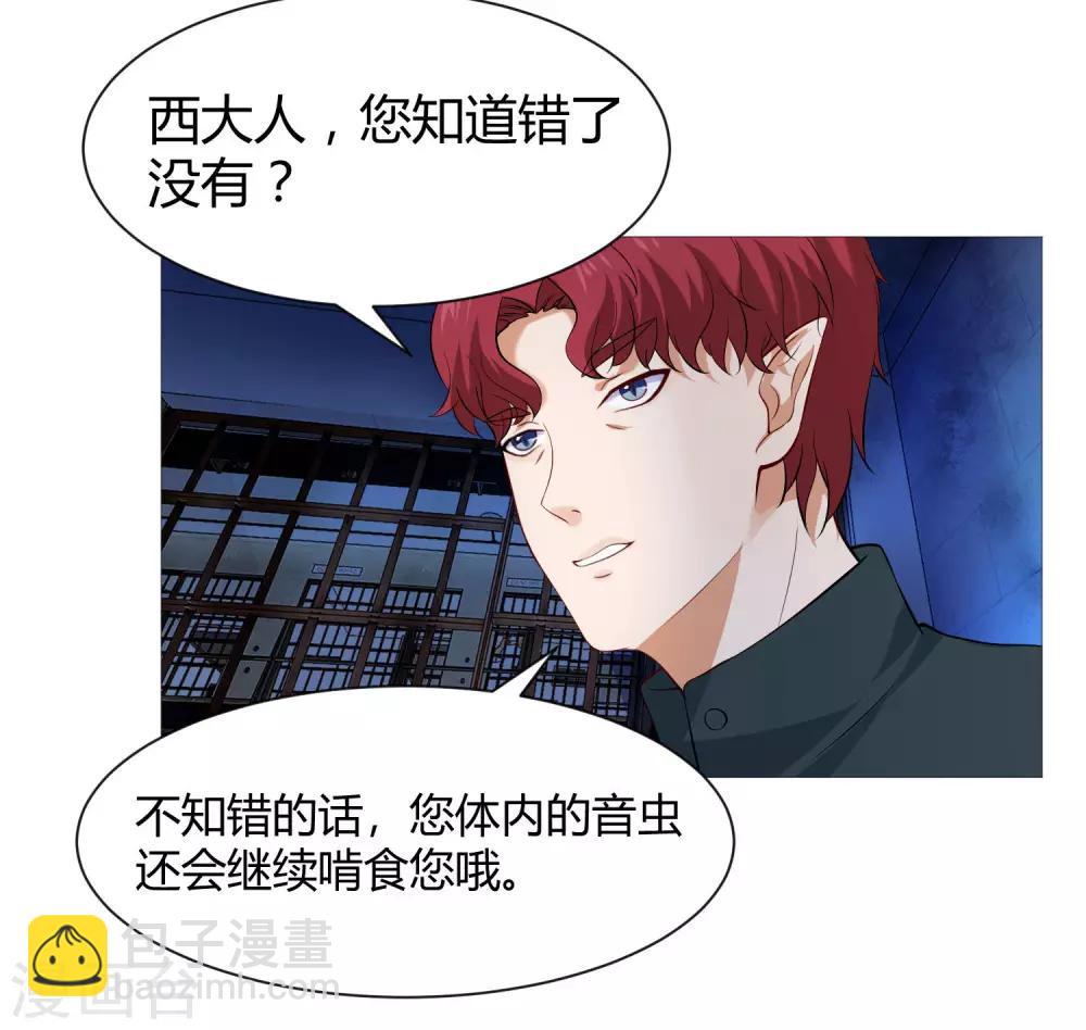 第111话 我吻醒你了吗？-第116话