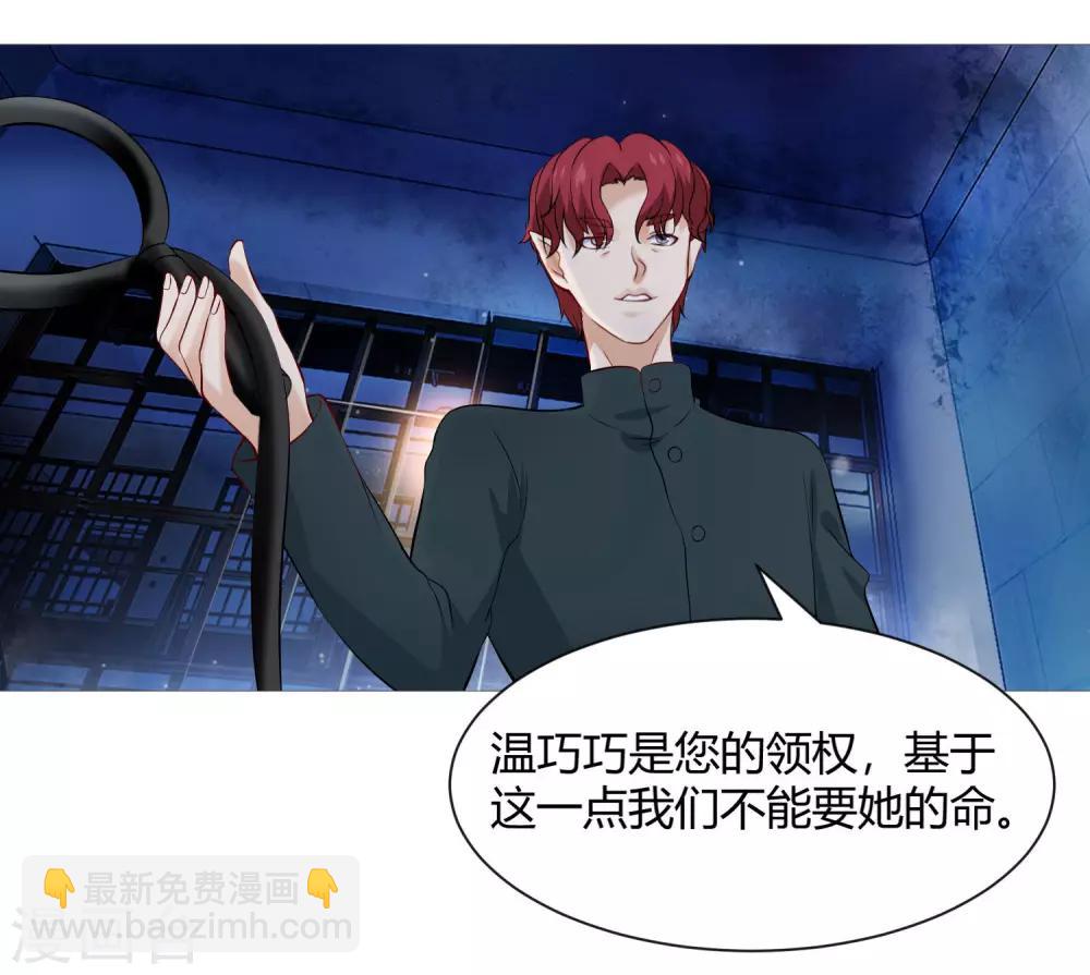 第111话 我吻醒你了吗？-第116话