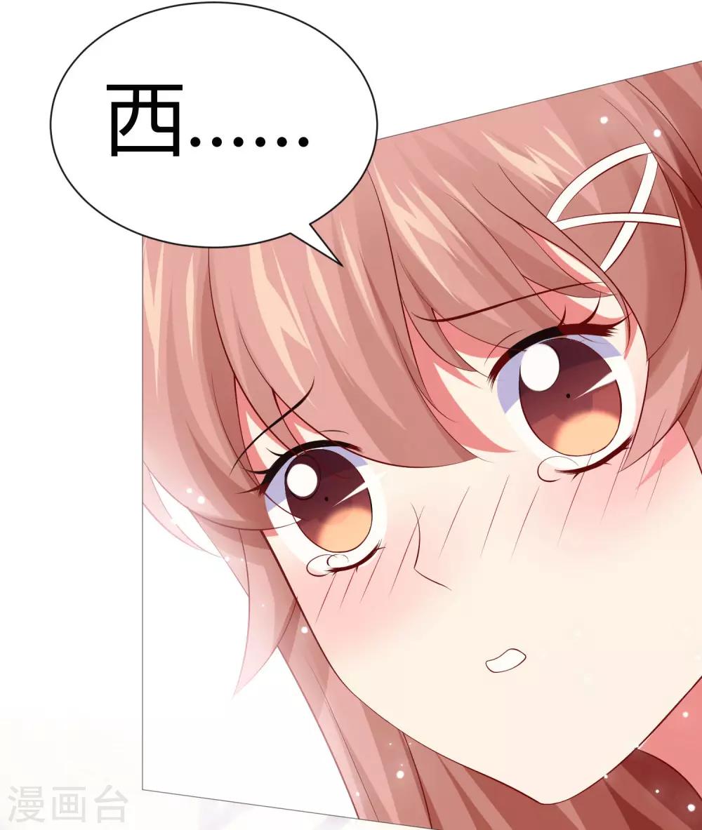 第111话 我吻醒你了吗？-第116话