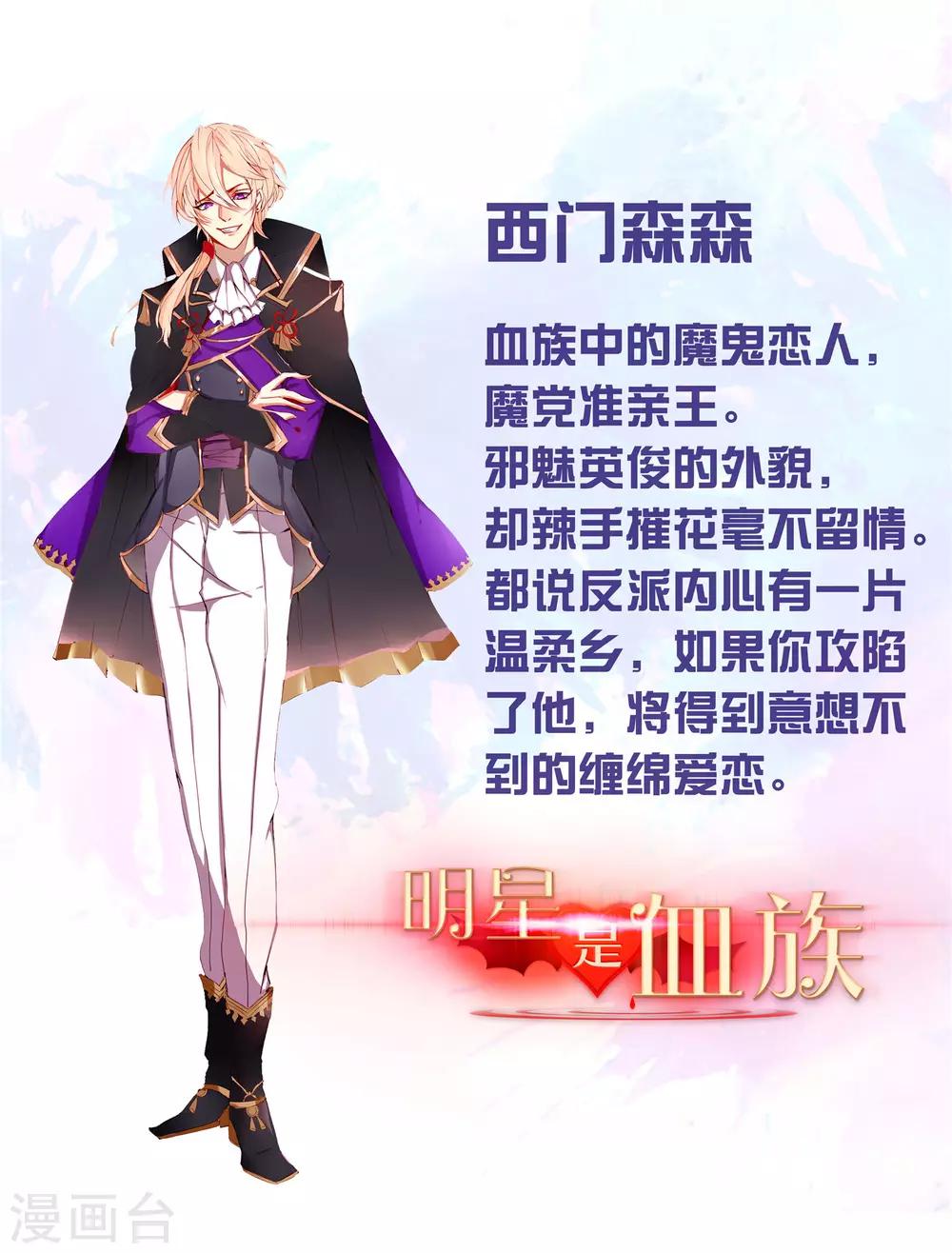 第111话 我吻醒你了吗？-第116话