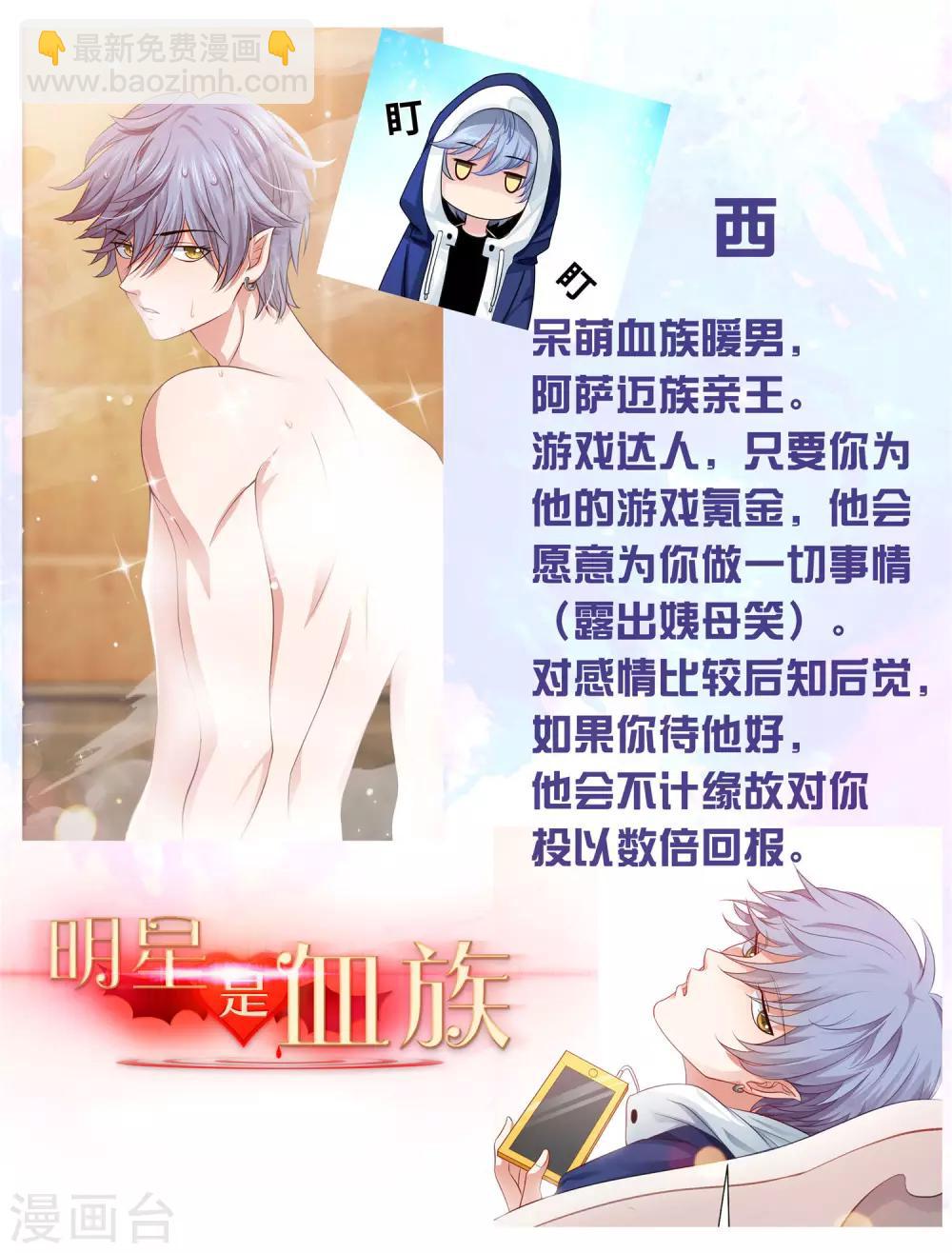 第111话 我吻醒你了吗？-第116话