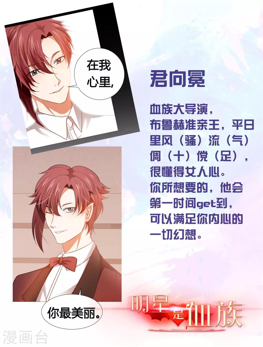 第111话 我吻醒你了吗？-第116话