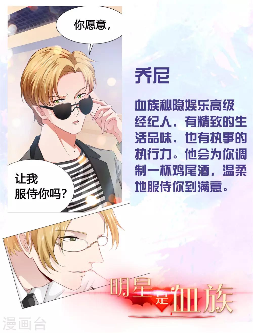 第111话 我吻醒你了吗？-第116话