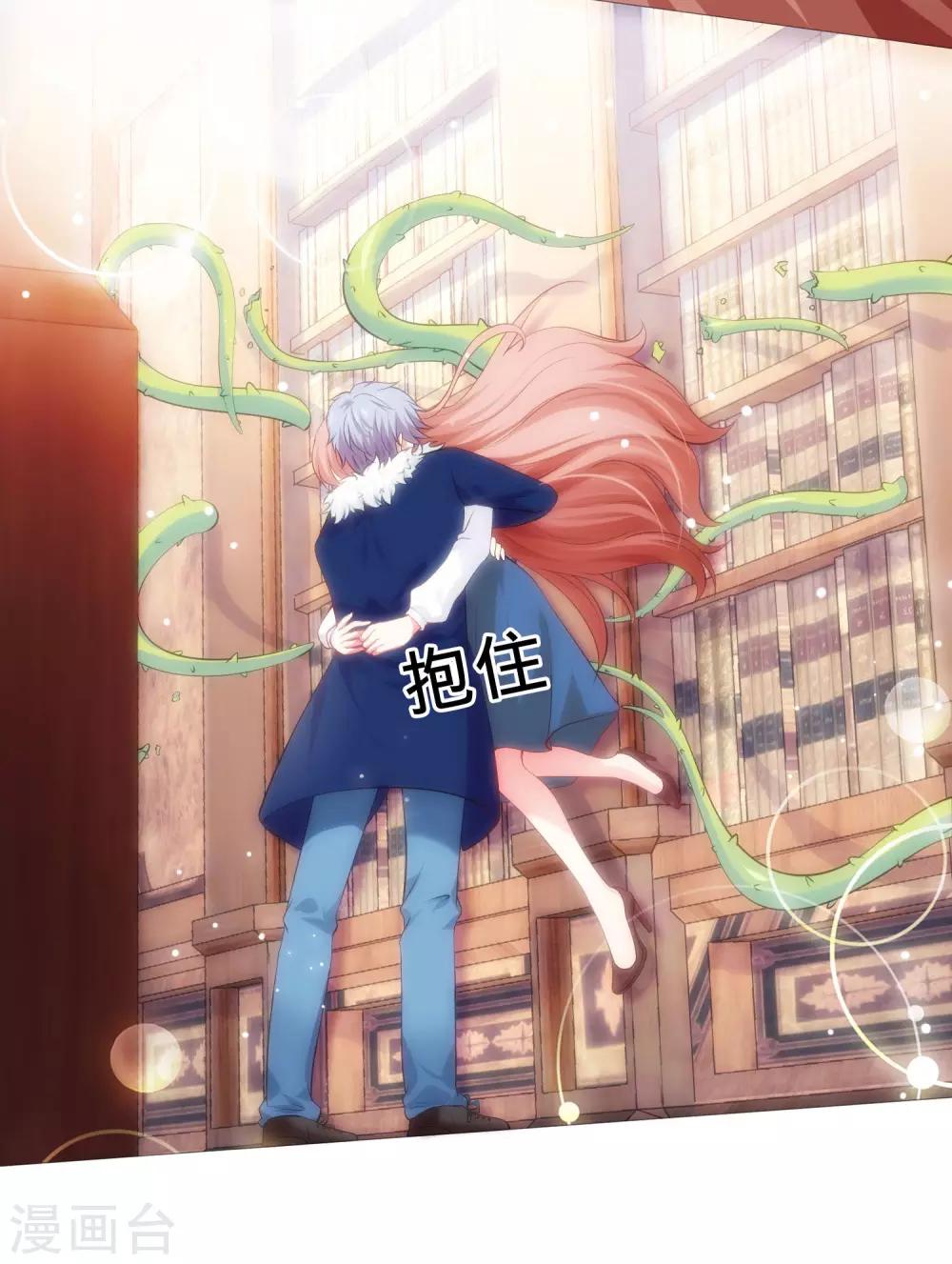 第111话 我吻醒你了吗？-第116话