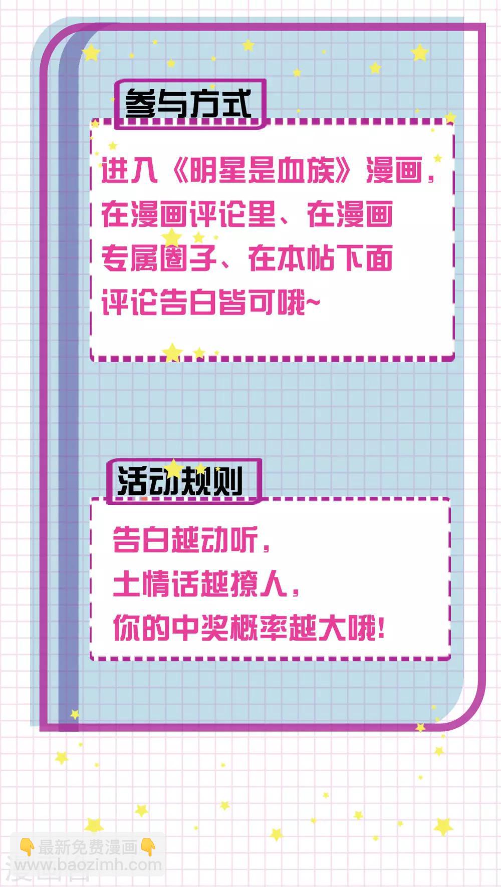 第111话 我吻醒你了吗？-第116话