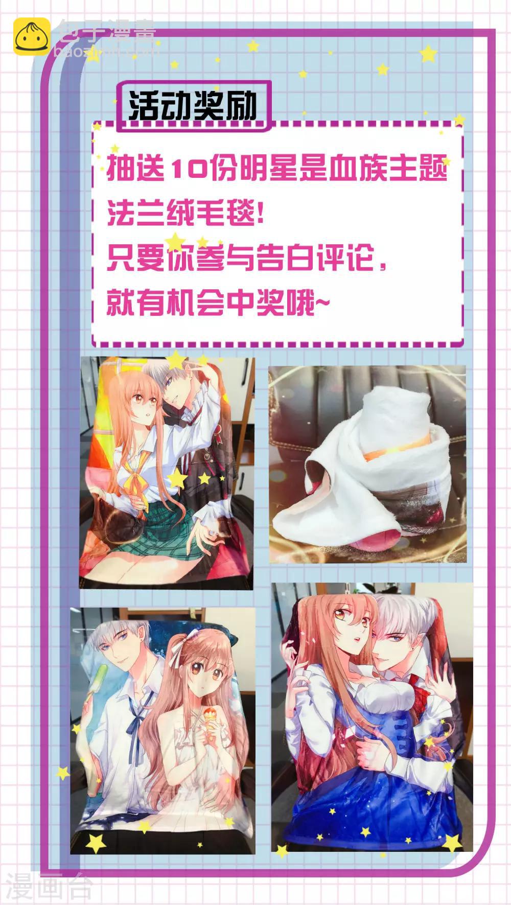 第111话 我吻醒你了吗？-第116话