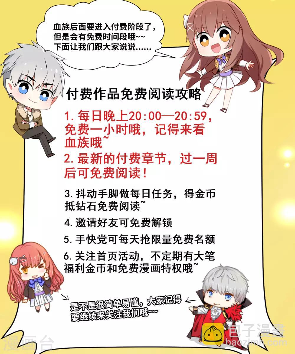 第111话 我吻醒你了吗？-第116话