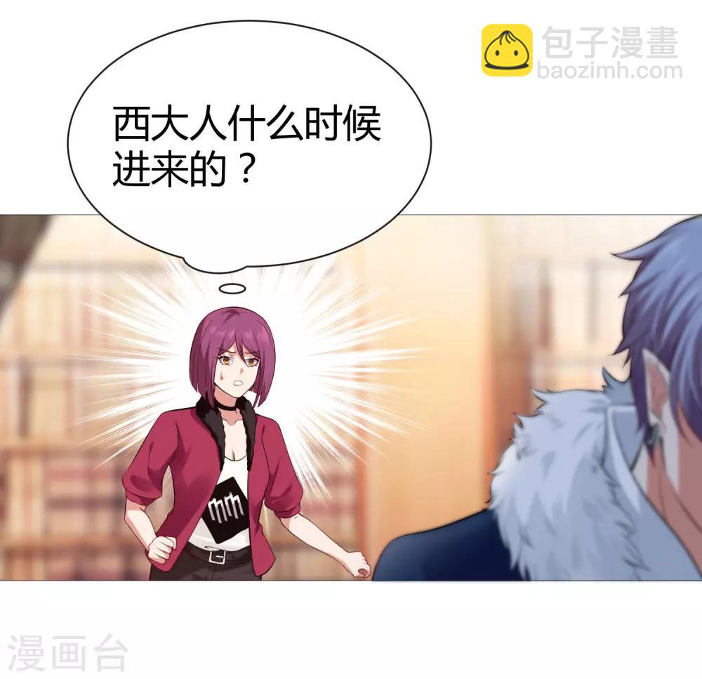 第111话 我吻醒你了吗？-第116话