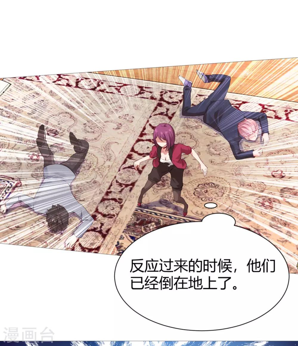 第111话 我吻醒你了吗？-第116话