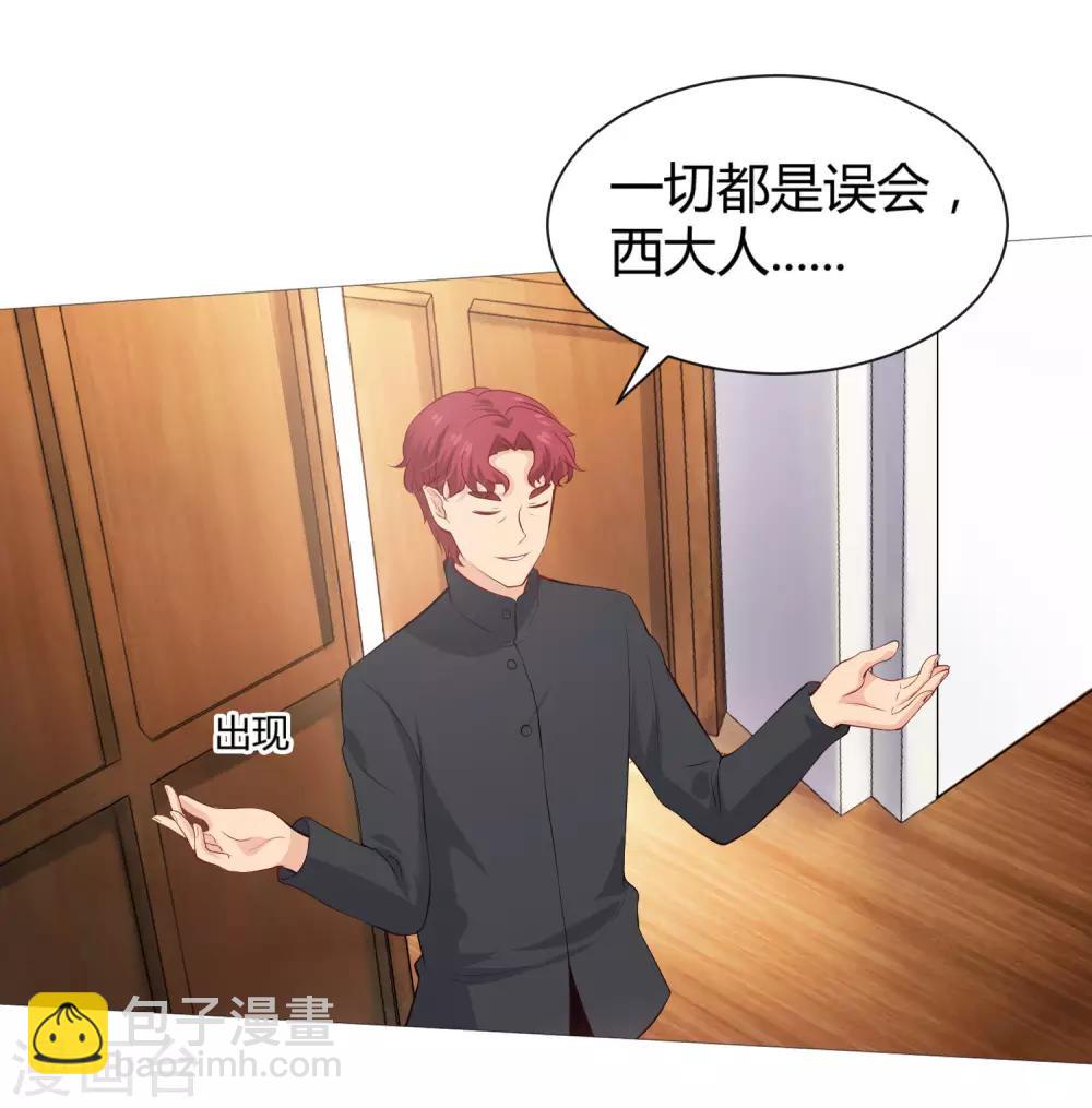 第111话 我吻醒你了吗？-第116话