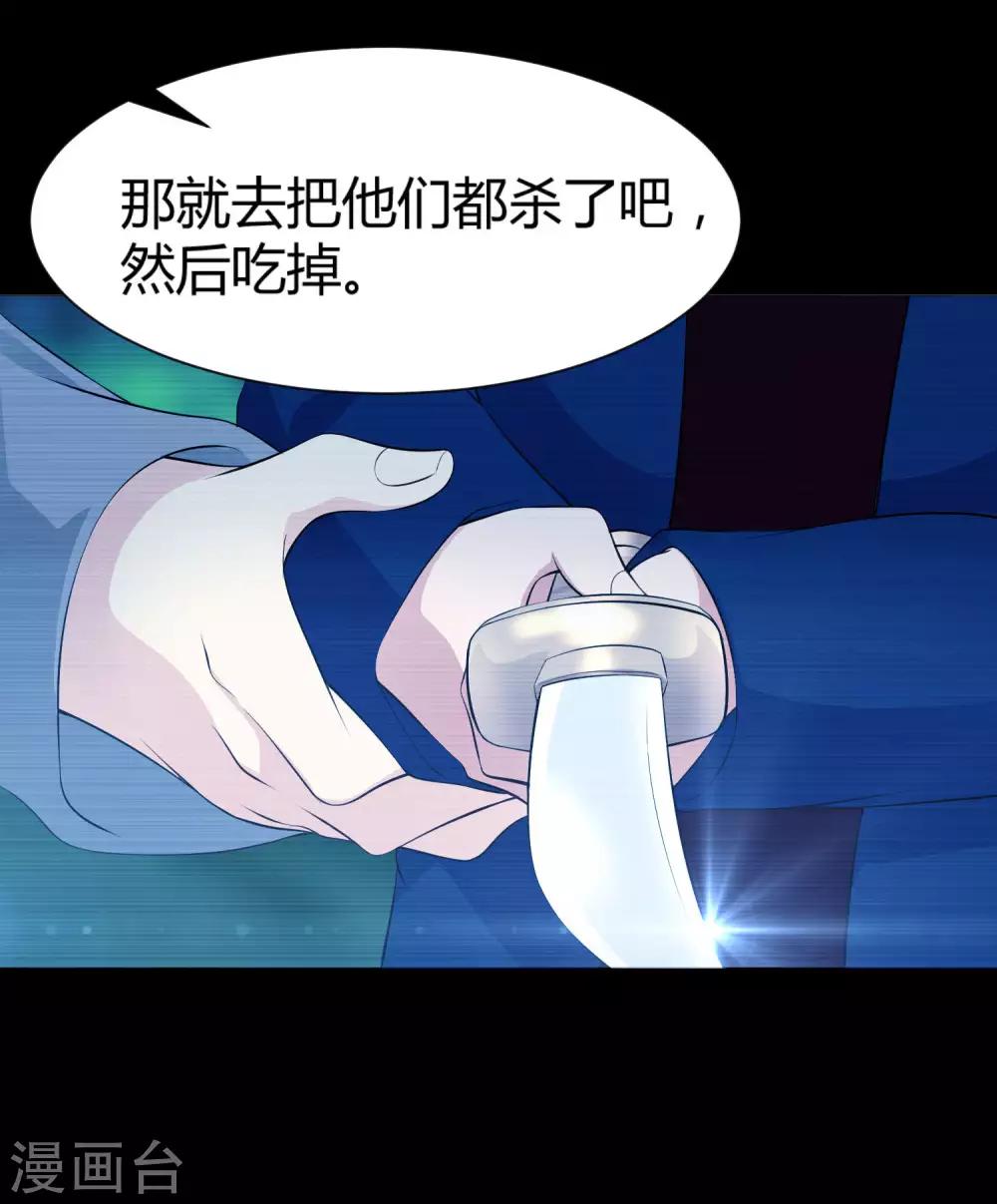 明星是血族 - 第114話 夢裡纔敢喜歡你 - 4