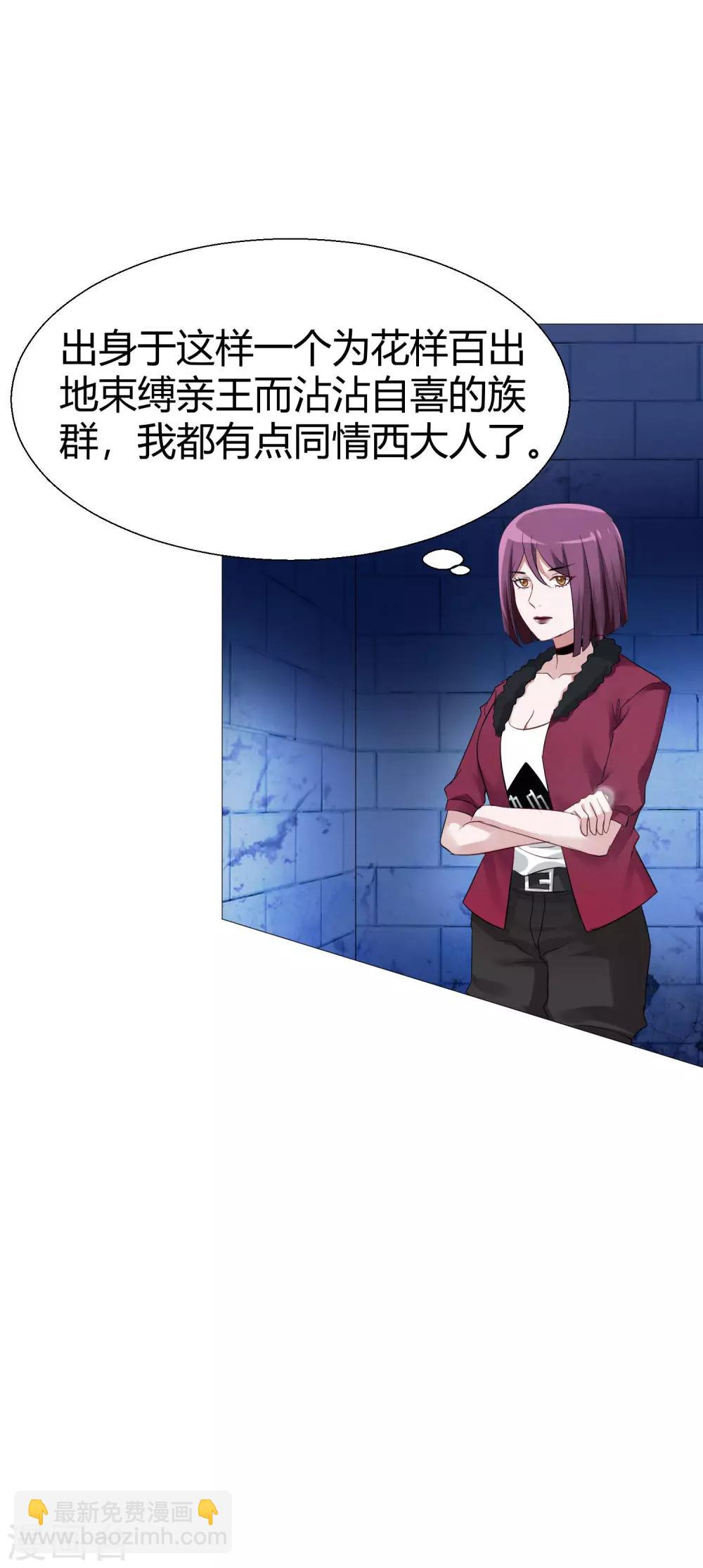 第115话 地窖传来啪啪的声音-第120话