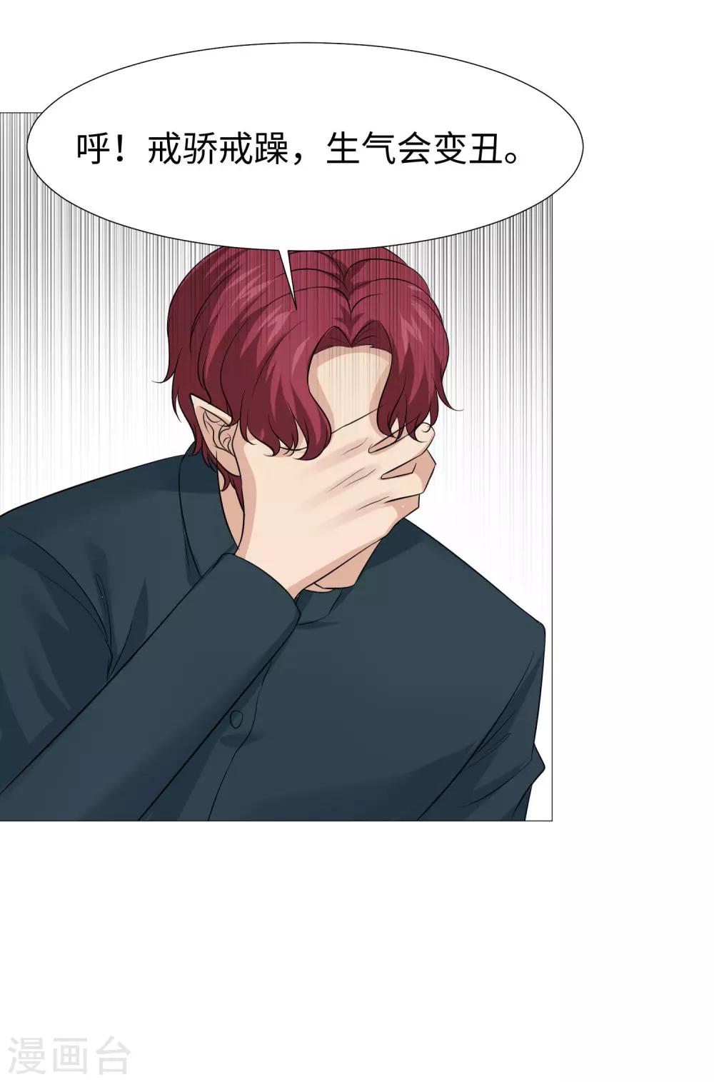 第115话 地窖传来啪啪的声音-第120话