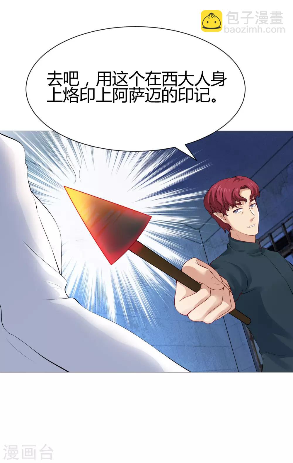 第115话 地窖传来啪啪的声音-第120话