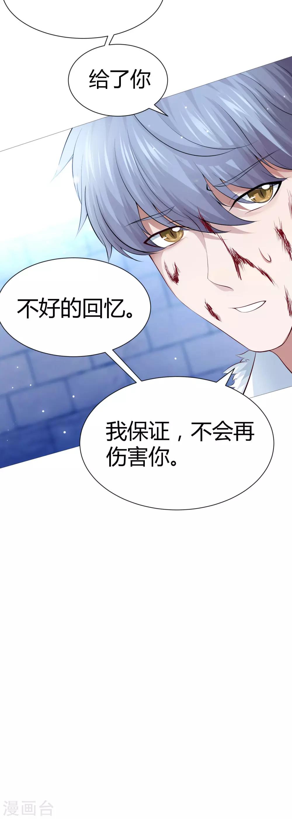 第115话 地窖传来啪啪的声音-第120话