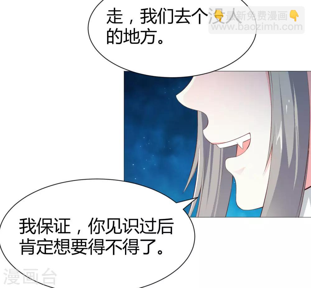 明星是血族 - 第116話 被強吻狂抱緊 - 2