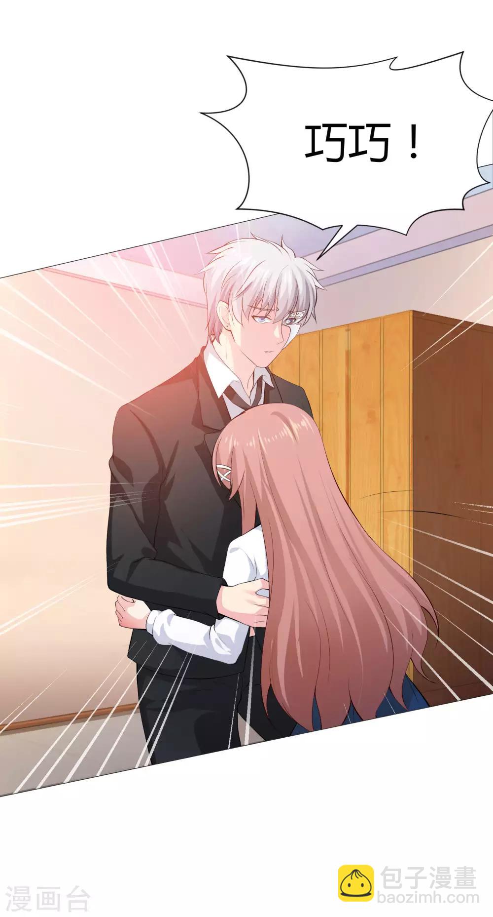 第117话 让我一次亲个够-第122话