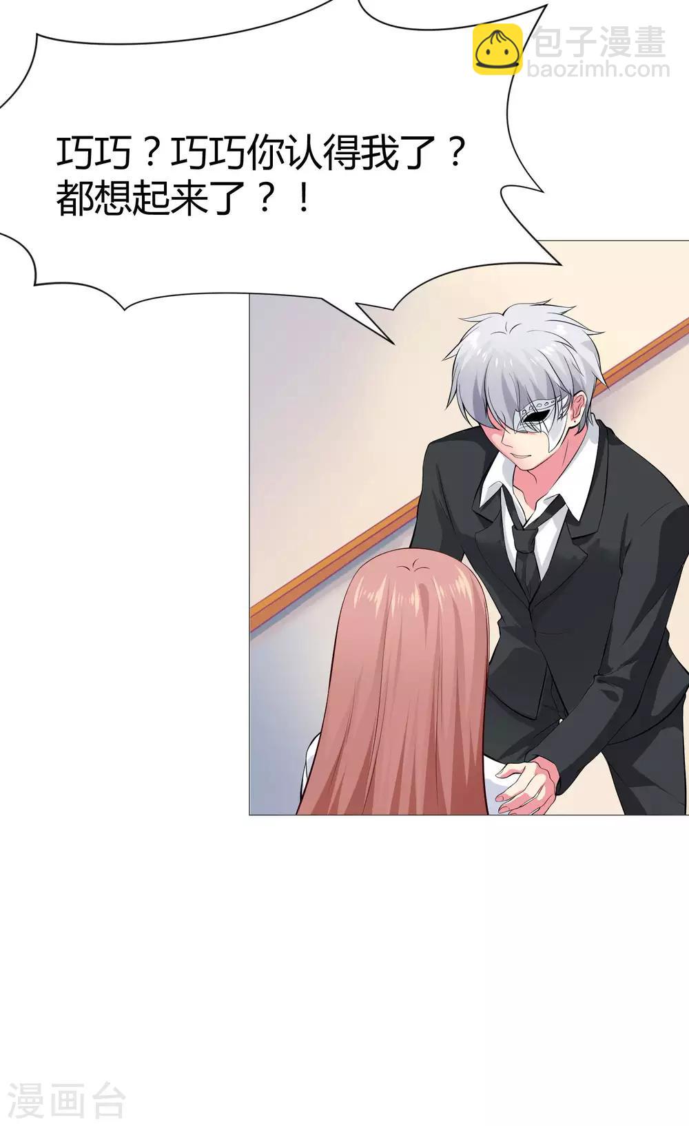 第117话 让我一次亲个够-第122话