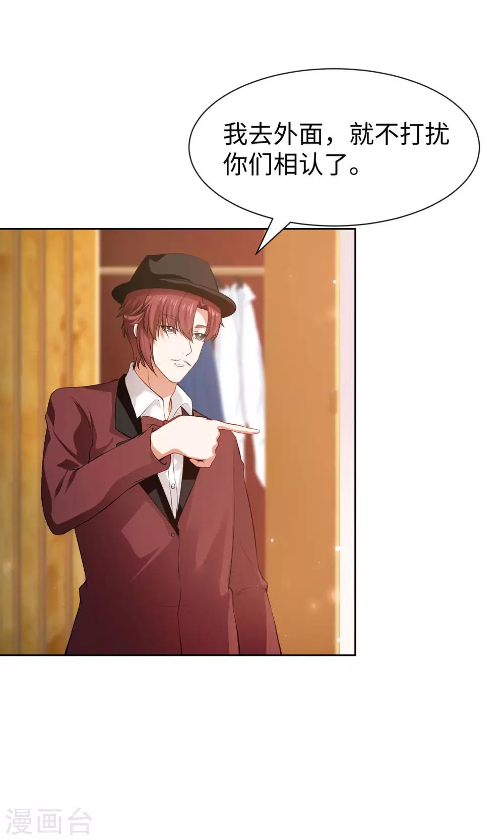 第117话 让我一次亲个够-第122话